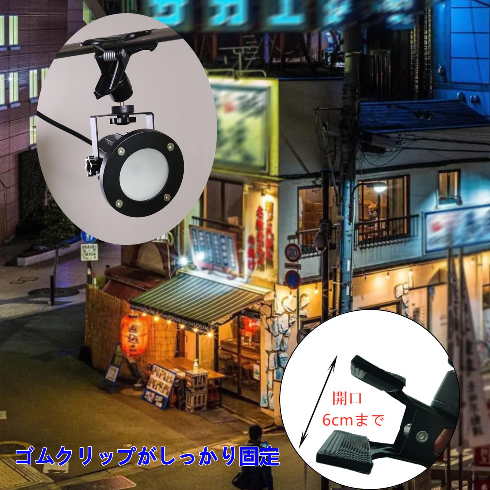 Amazon.co.jp: LEDクリップライト LED投光器 15W 防水防雨 IP65 屋外用